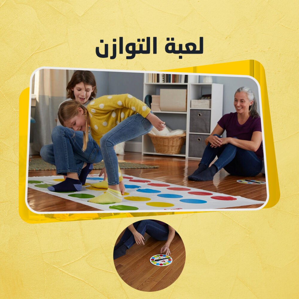 ⁦لعبة تحدي تويستر⁩ - الصورة ⁦6⁩