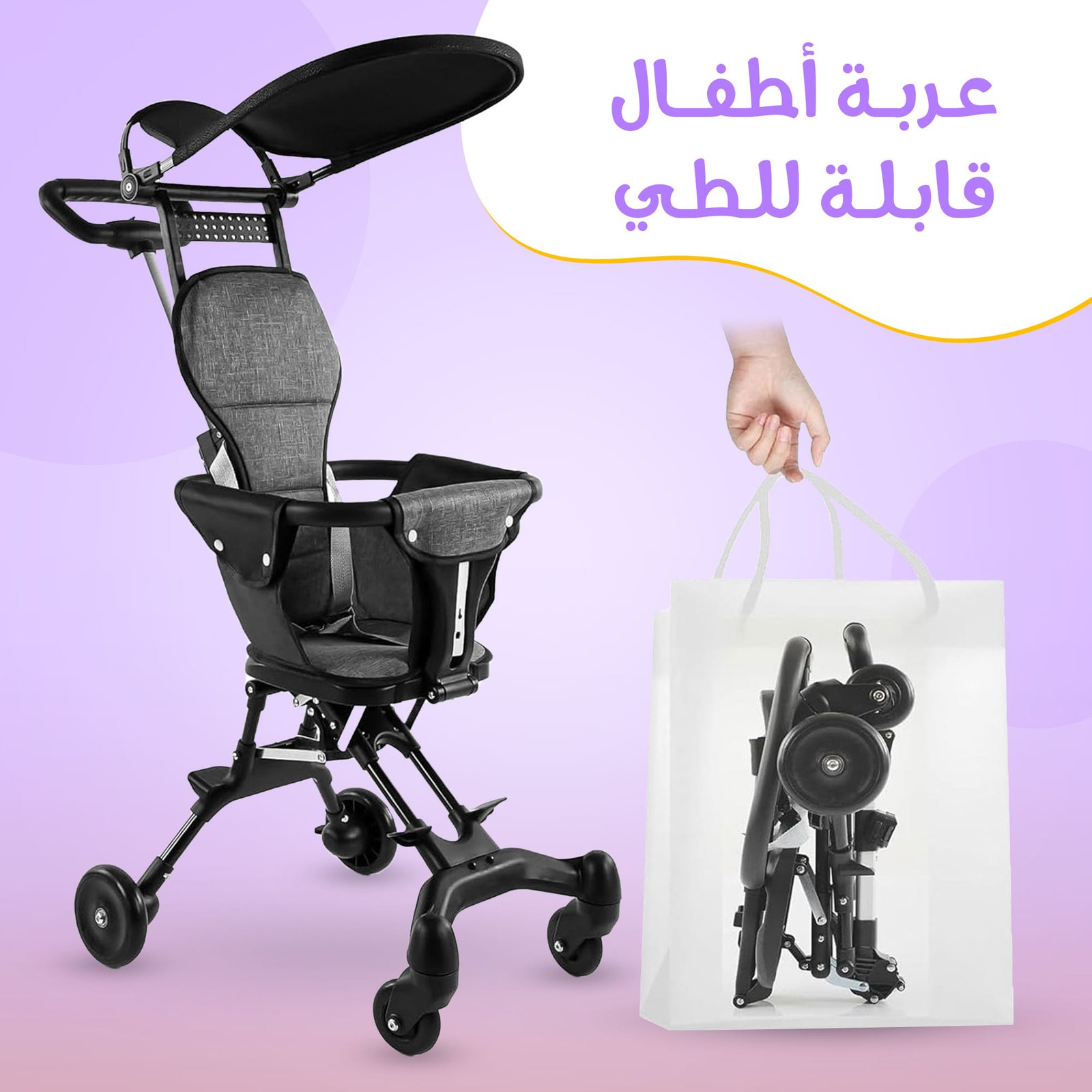 Portable Travel Baby Stroller - الصورة 2