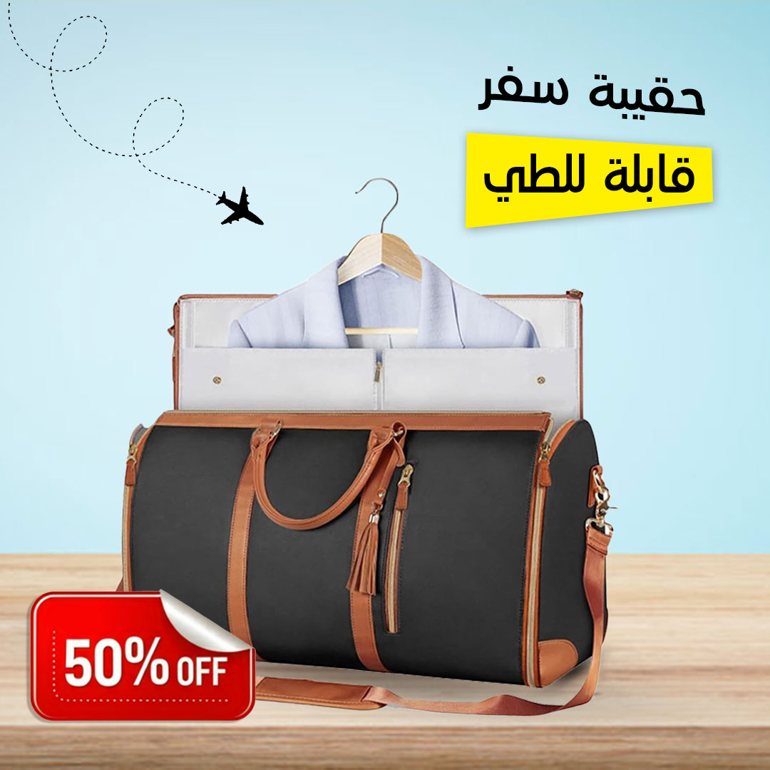 حقيبة تخزين عملاقة قابلة للطى مع جيب للاحذية - الصورة 6