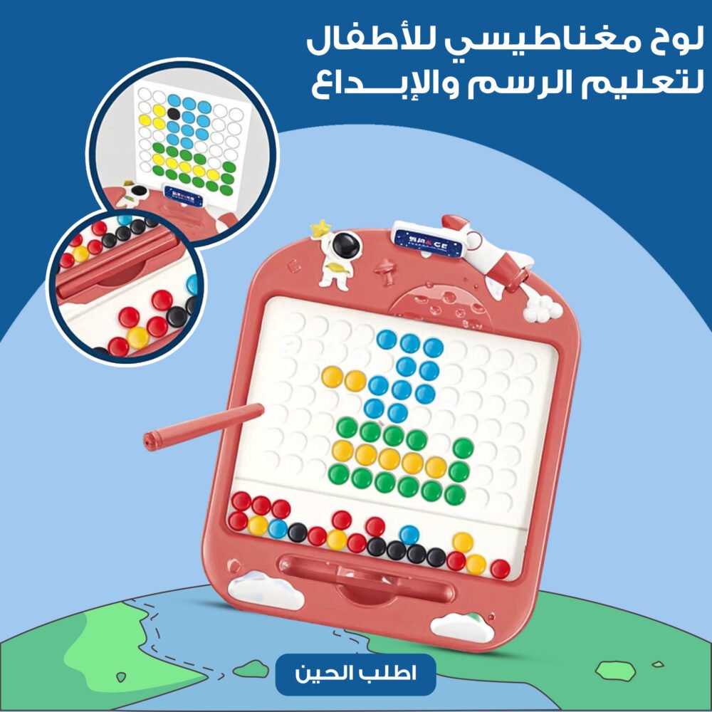 لوحة رسم مغناطيسية 2 في 1