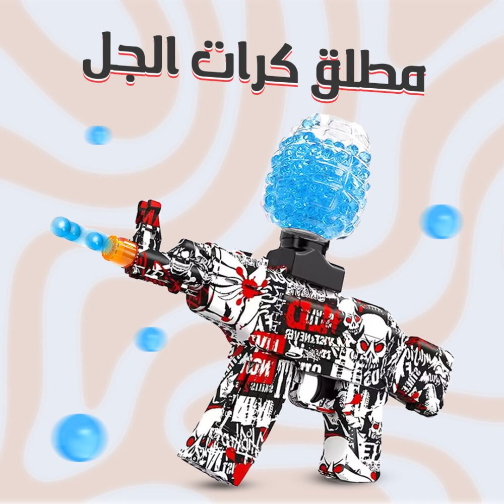 ⁦• مطلق كرات الجل⁩ - الصورة ⁦2⁩