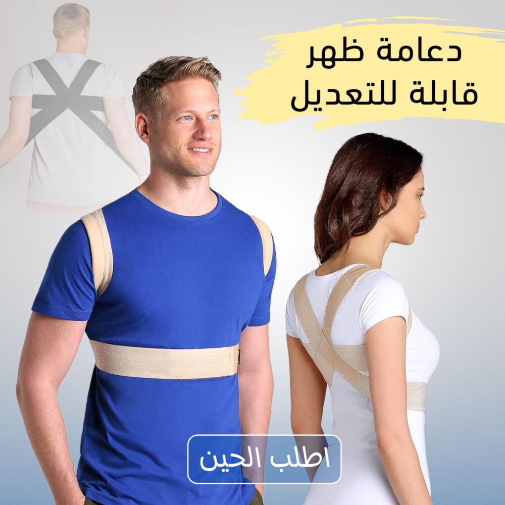 ⁦دعامة ظهر مطورة لكامل الظهر، مصحح كتف قابل للتعديل لتحسين وضعية الظهر وتخفيف آلام للرجال و النساء⁩ - الصورة ⁦3⁩