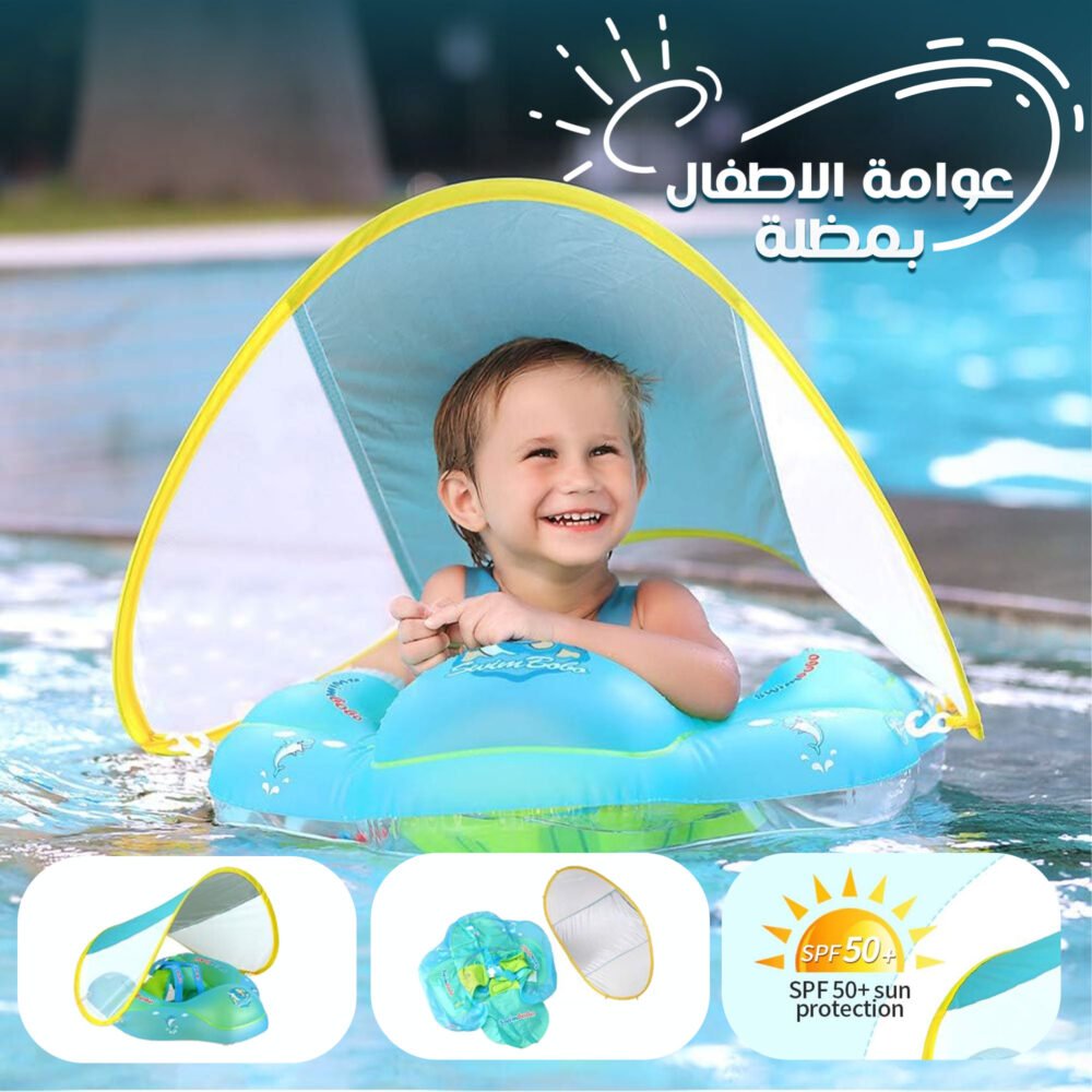 ⁦عرض الصيف بندقية الماء الخارقة + عوامة اطفال بمظلة + كرسي عوامة للبحر و المسبح⁩ - الصورة ⁦2⁩
