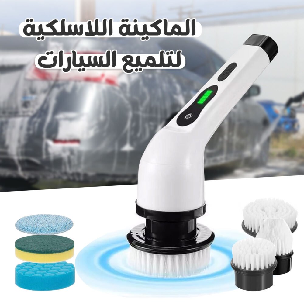 ⁦Multi-Purpose Cleaning and Polishing Machine⁩ - الصورة ⁦2⁩