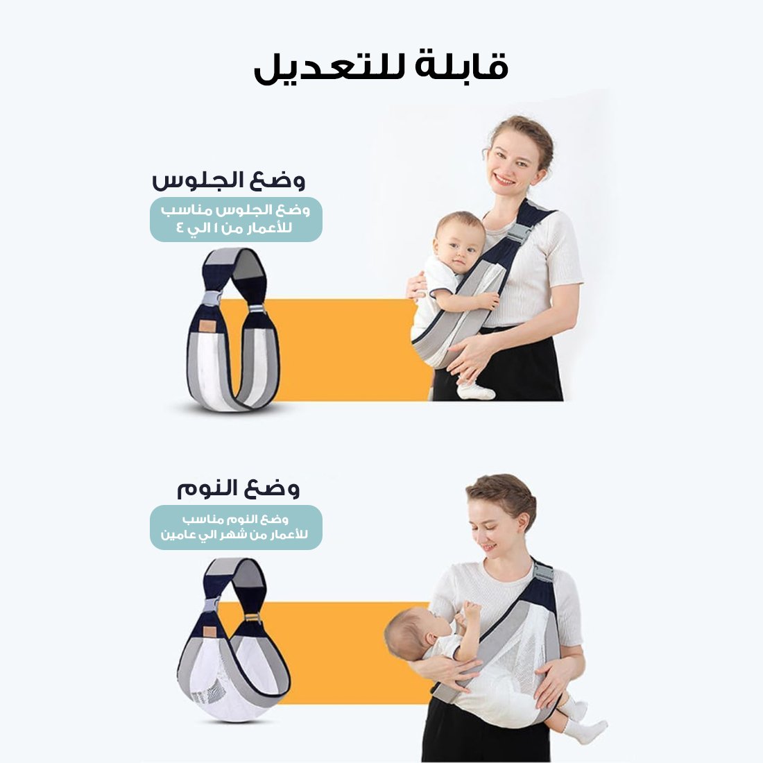 • حزام حمل الاطفال حديثي الولاده - الصورة 2