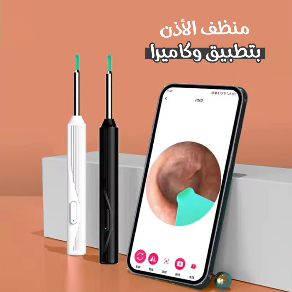 ⁦• منظف الأذن بتطبيق وكاميرا⁩ - الصورة ⁦3⁩