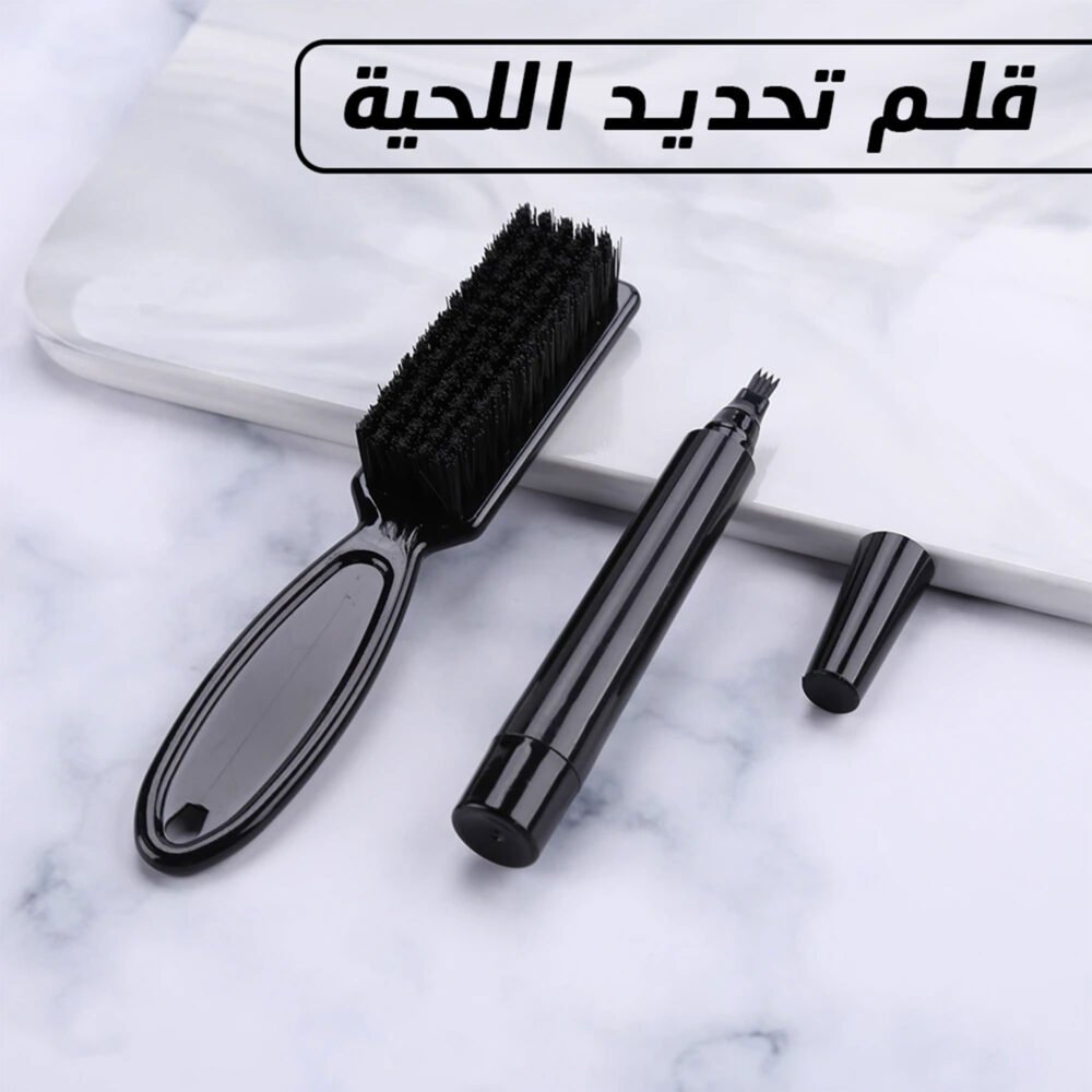 ⁦عرض  قلم + زيت اللحية⁩ - الصورة ⁦2⁩