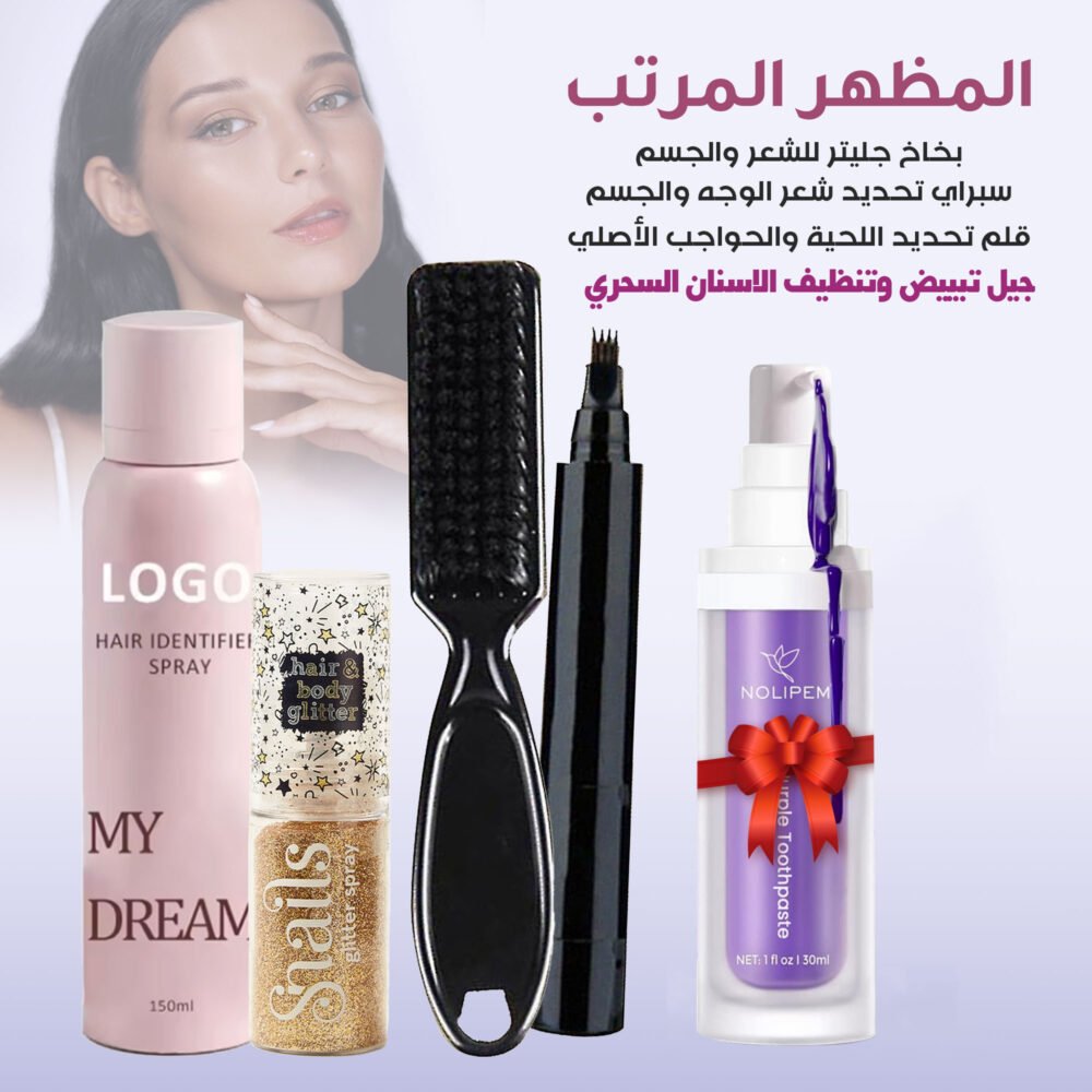 ⁦المظهر المرتب (جيل تبييض وتنظيف الاسنان السحري هدية+سبراي تحديد شعر الوجه والجسم+بخاخ جليتر للشعر والجسم+قلم تحديد اللحية والحواجب الأصلي)⁩ - الصورة ⁦5⁩