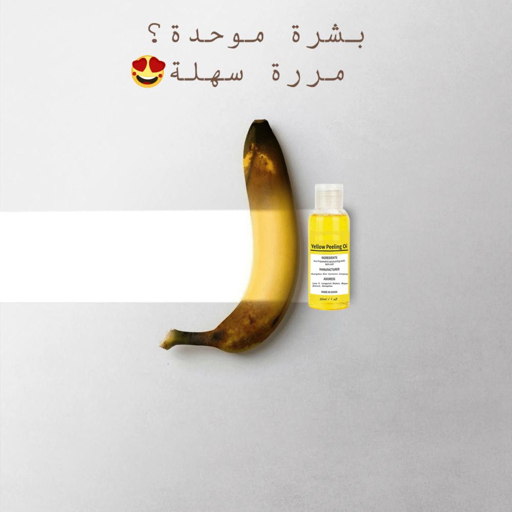 ⁦Magic Dead Skin Peeling Oil⁩ - الصورة ⁦8⁩