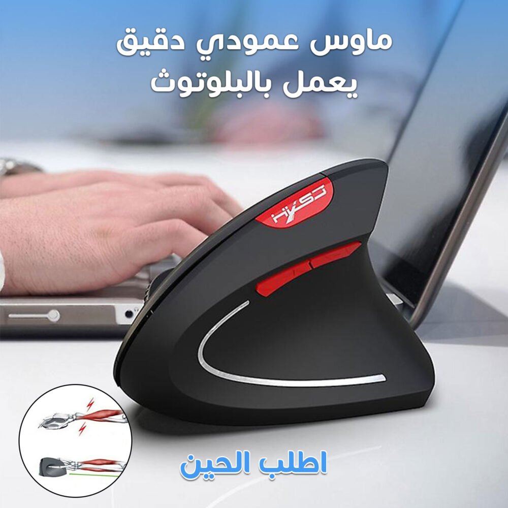 ⁦• ماوس عمودي دقيق يعمل بالبلوتوث⁩ - الصورة ⁦5⁩