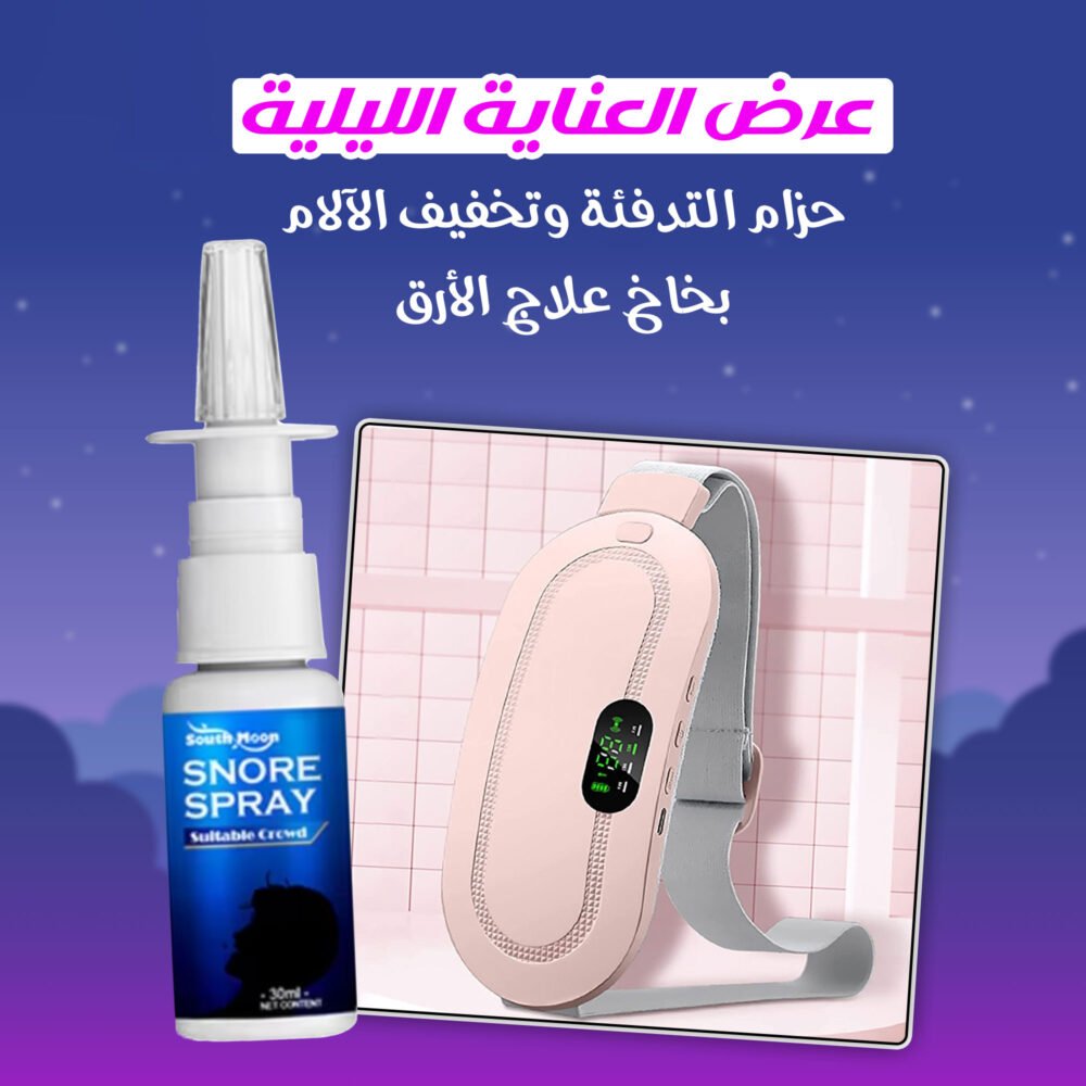 ⁦عرض العناية الليلية⁩ - الصورة ⁦5⁩