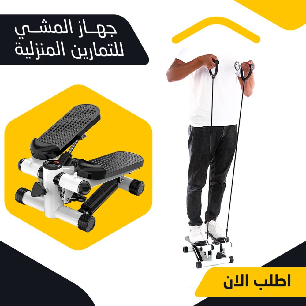 ⁦• جهاز المشي للتمارين المنزلية⁩ - الصورة ⁦3⁩