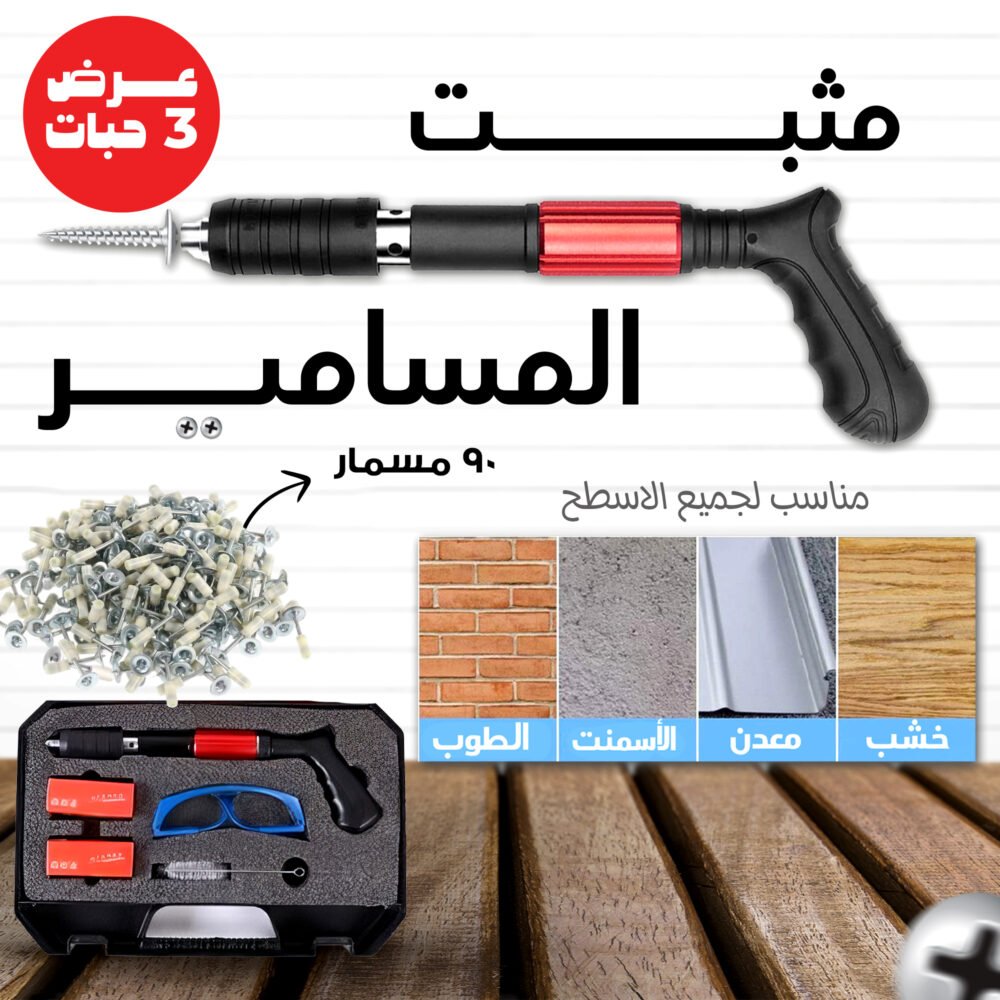 ⁦عرض 3 حبات مثبت المسامير الألماني+ 90 مسمار BH⁩ - الصورة ⁦2⁩