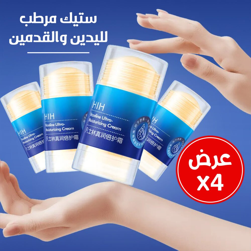 ⁦عرض 4 ستيك مرطب لليدين والقدمين- أزرق⁩ - الصورة ⁦3⁩