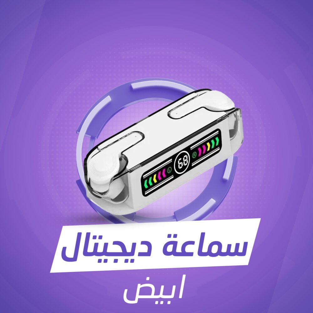 ⁦سماعة ديجيتال⁩ - الصورة ⁦2⁩