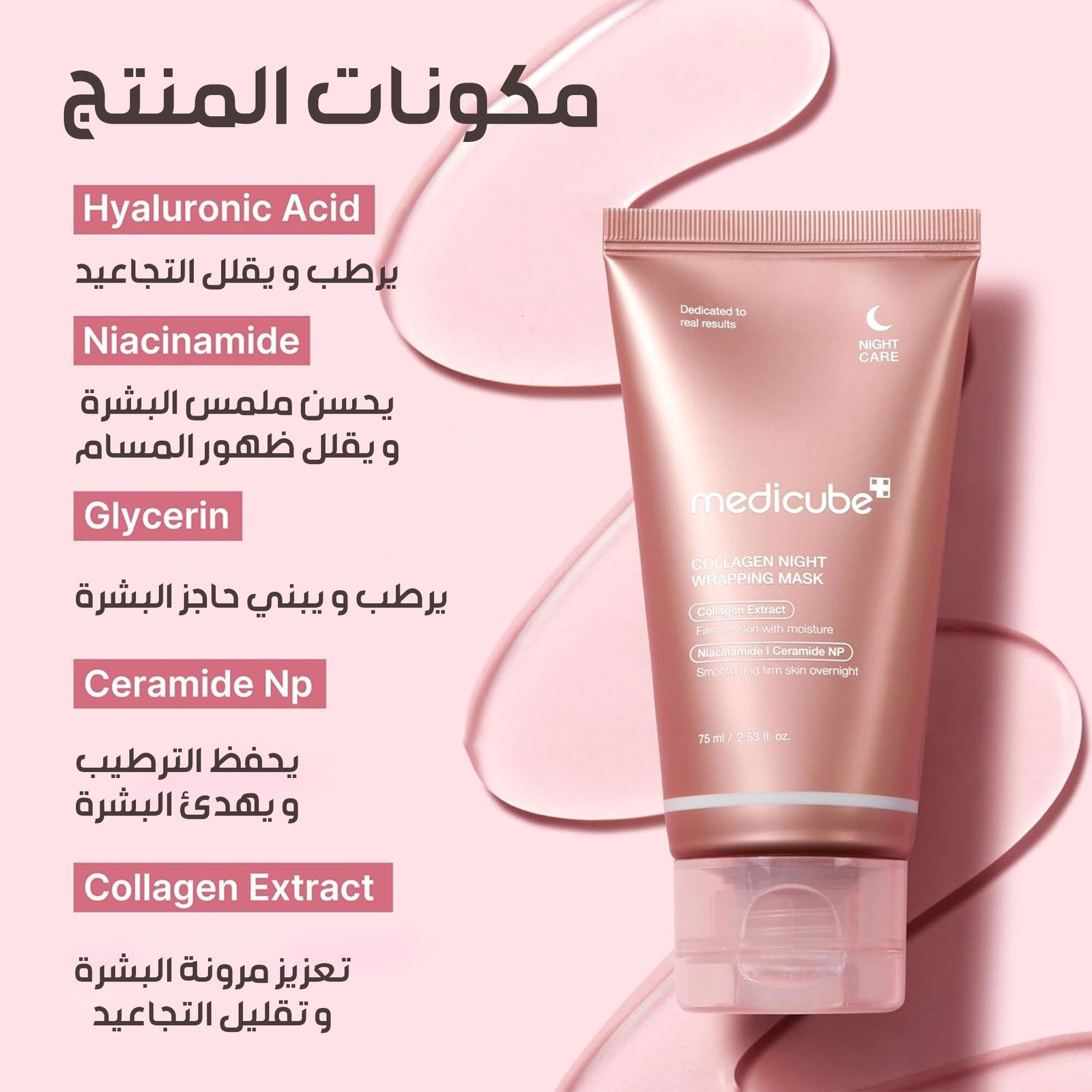 ماسك الكولاجين لتجديد شباب البشرة Medicube - الصورة 2