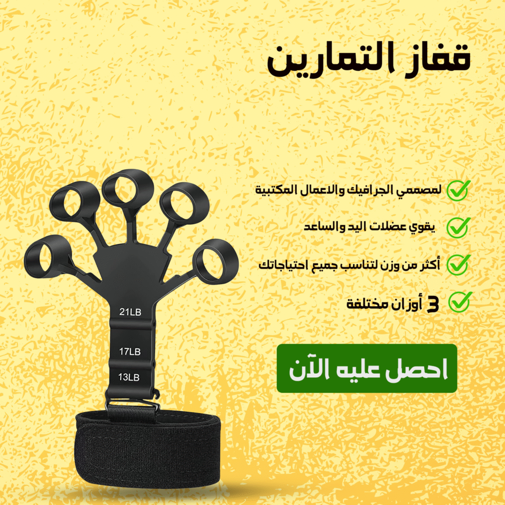 ⁦قفاز التمارين متعدد الاستخدامات⁩ - الصورة ⁦3⁩