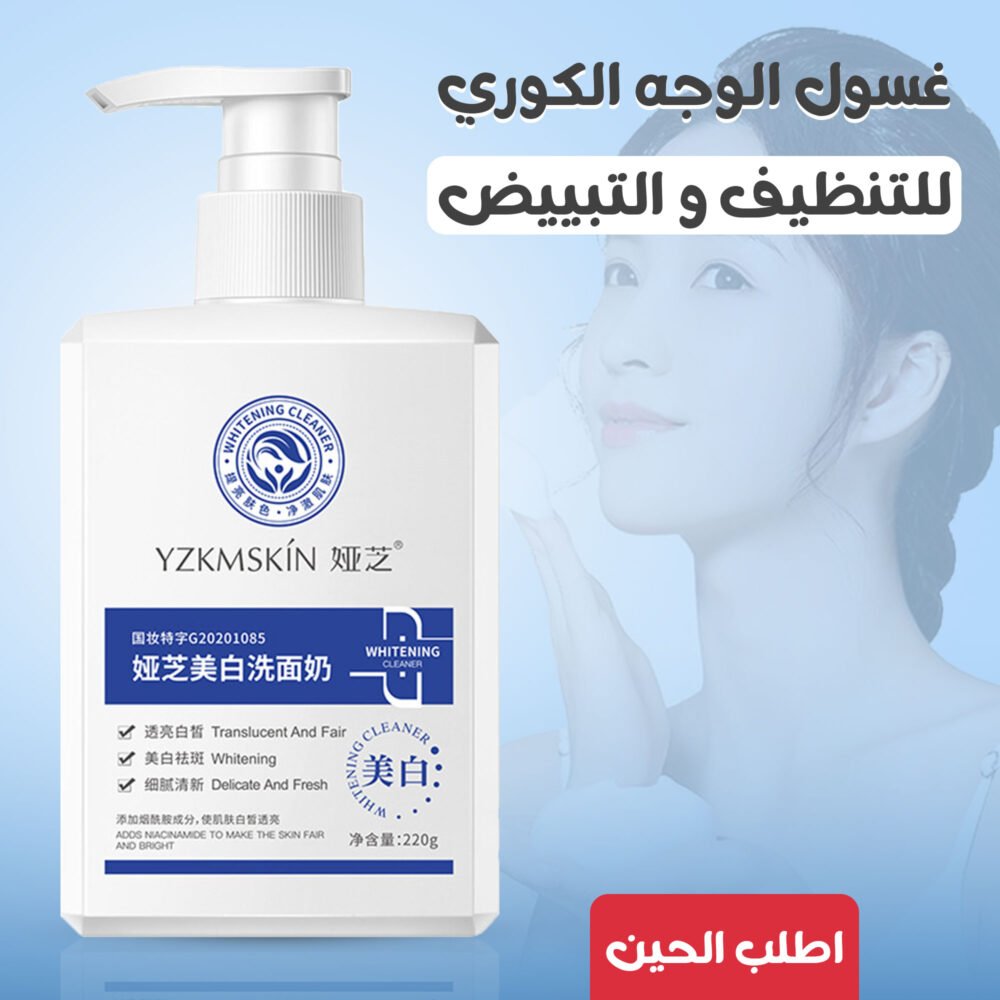 ⁦تفتيح من أول أسبوع (خيوط الكولاجين الذهبية هدية+كريم التفتيح المميز+غسول الوجه الكوري للتنظيف والتبييض 220جم+صابونة الكركم لجسم لامع+ماسك مزيل للشعر بدون ألم+سيرم النضارة بخلاصة النياسيناميد)⁩ - الصورة ⁦5⁩