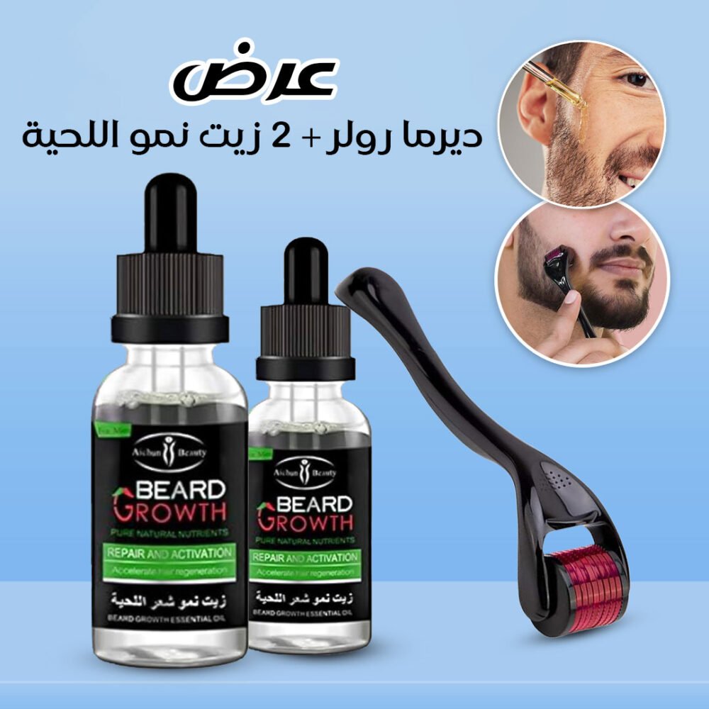 ⁦عرض حبتين زيت نمو اللحية+ ديرما رولر هدية⁩ - الصورة ⁦3⁩