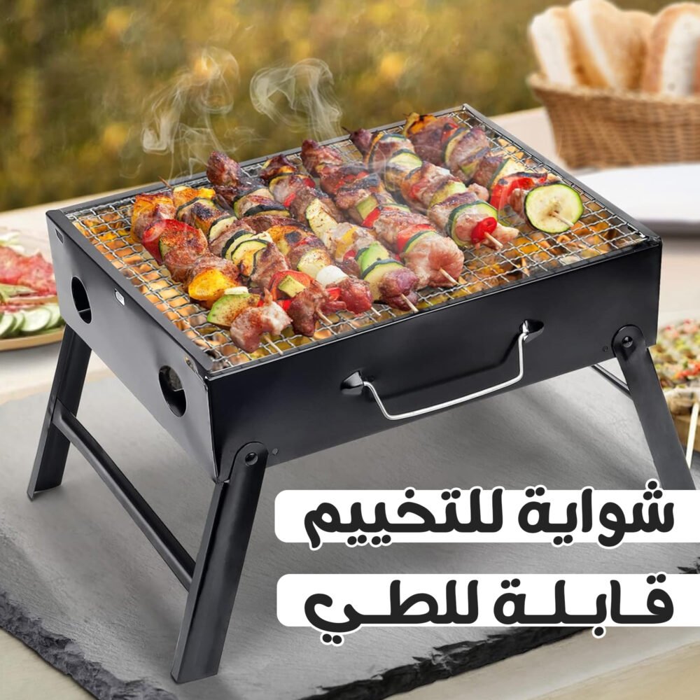 ⁦• شواية قابلة للطي للتخييم⁩ - الصورة ⁦4⁩