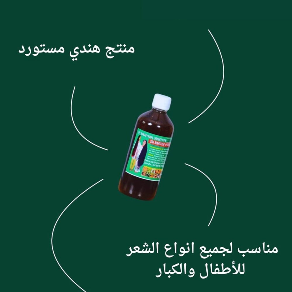 ⁦108 Herbs Indian Hair Oil for Lengthening & Thickening⁩ - الصورة ⁦3⁩