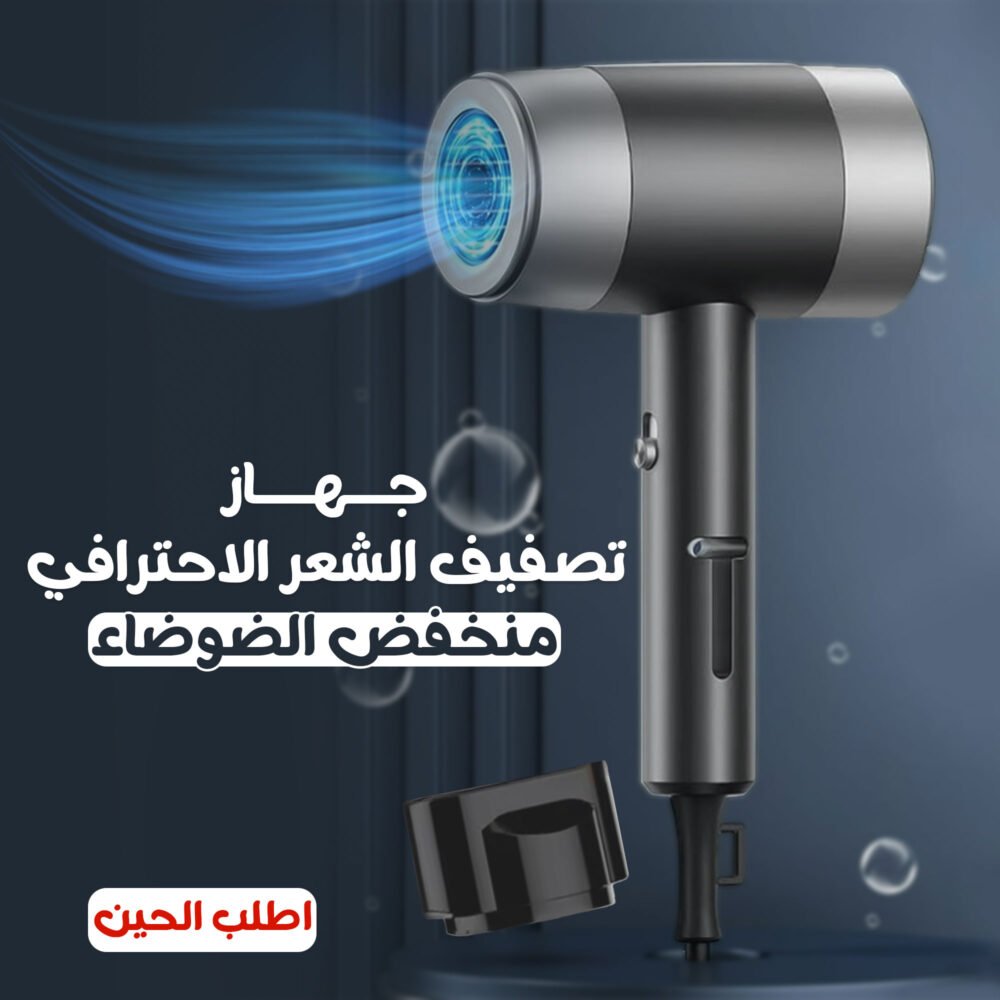 ⁦عرض سشوار+ مكواة فرد الشعر⁩ - الصورة ⁦3⁩