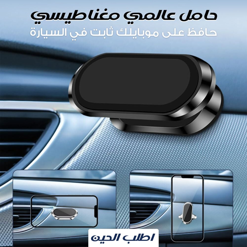 ⁦• حامل عالمي مغناطيسي⁩ - الصورة ⁦4⁩