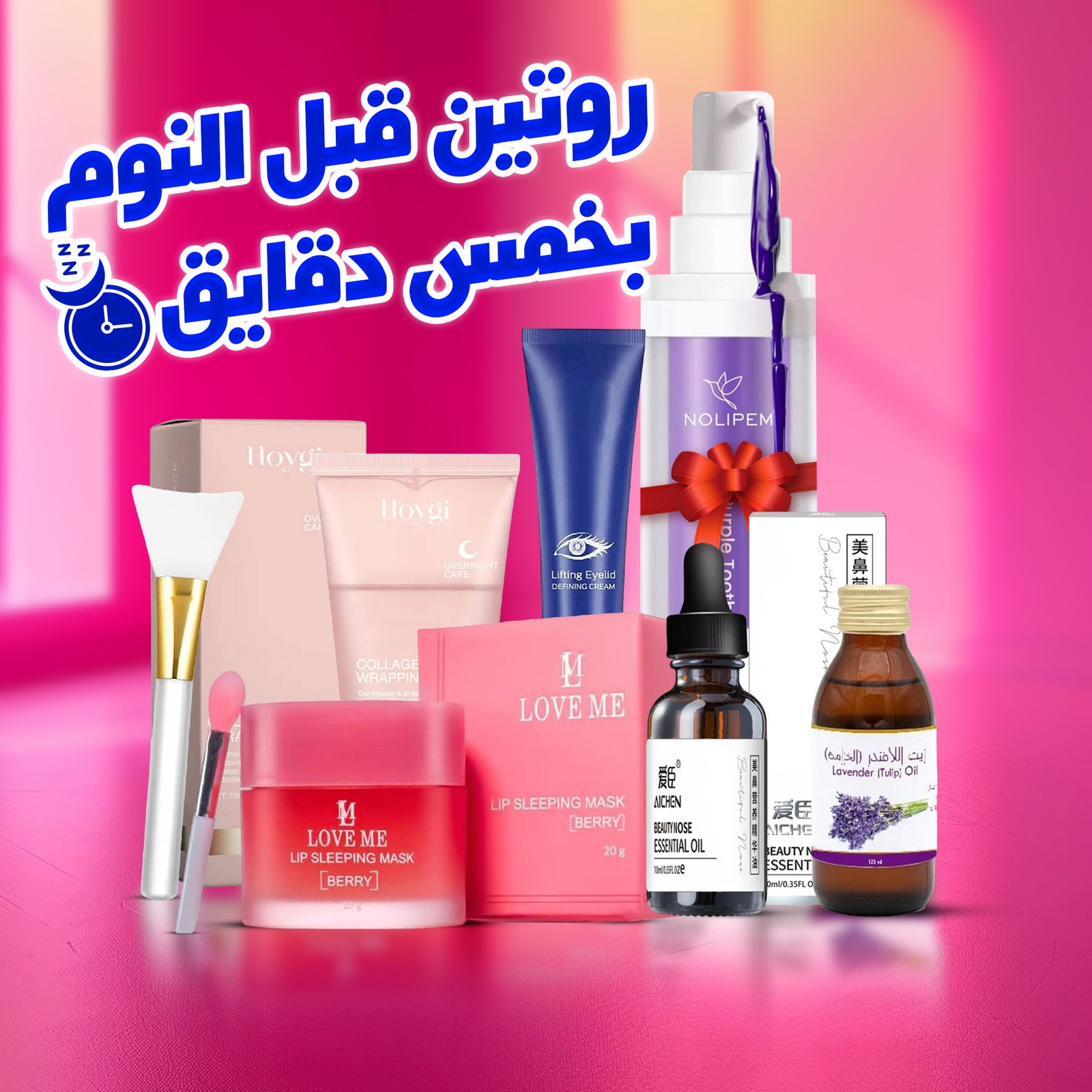 5-Minute Bedtime Routine (Magic Teeth Whitening & Cleaning Gel – Free Gift + Nose Lifting & Collagen-Boosting Oil + Anti-Wrinkle Eye Cream + Night Wrapping Collagen Mask + Overnight Lip Mask + Lavender Body Massage Oil) - الصورة 5