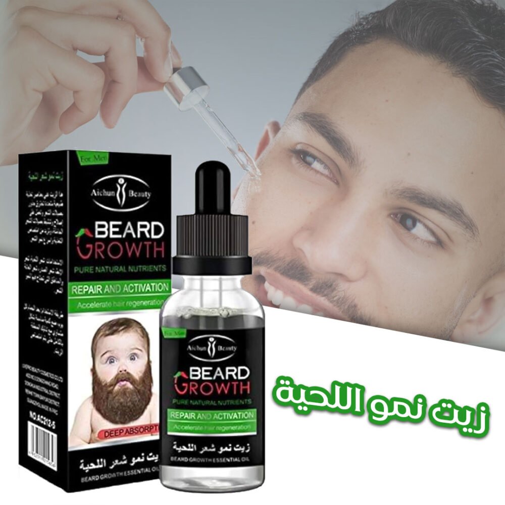 ⁦• زيت نمو اللحية⁩ - الصورة ⁦2⁩
