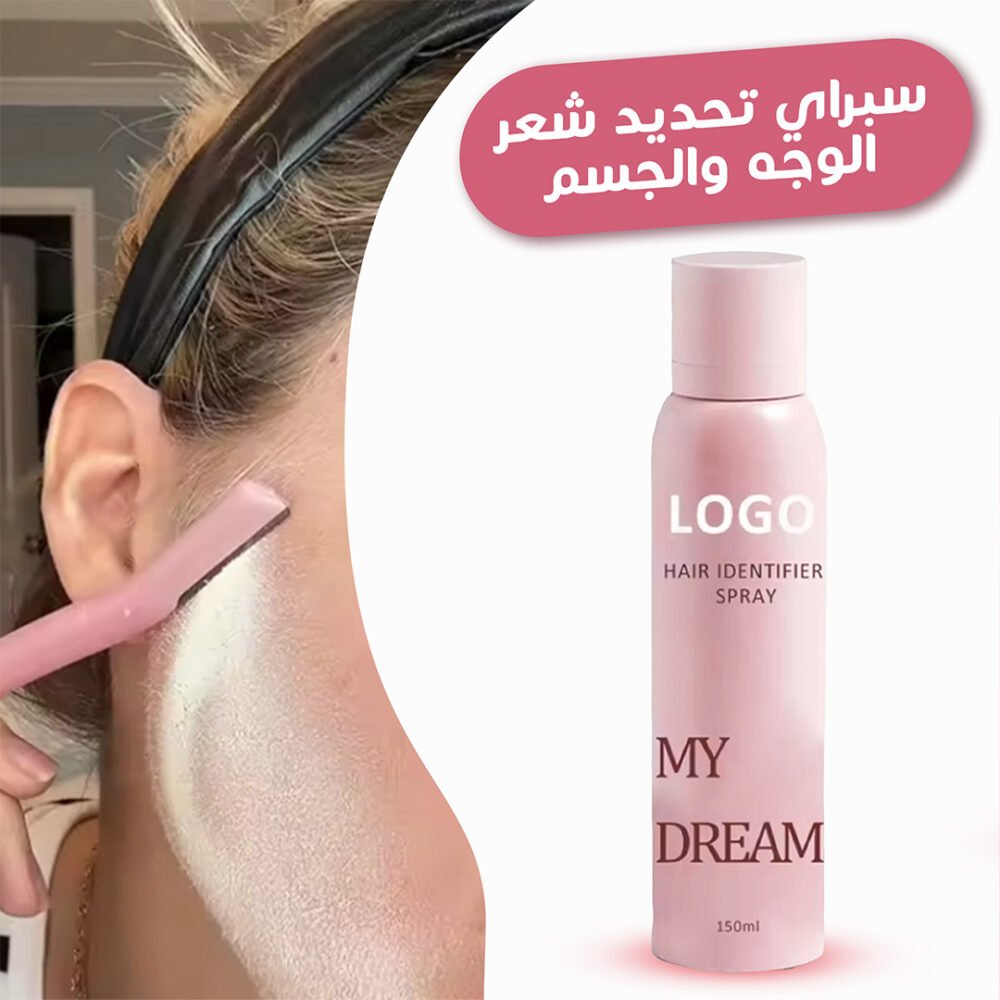 ⁦عرض 3 سبراي تحديد شعر الوجه والجسم+ 3 شفرات إزالة شعر الوجه⁩ - الصورة ⁦2⁩