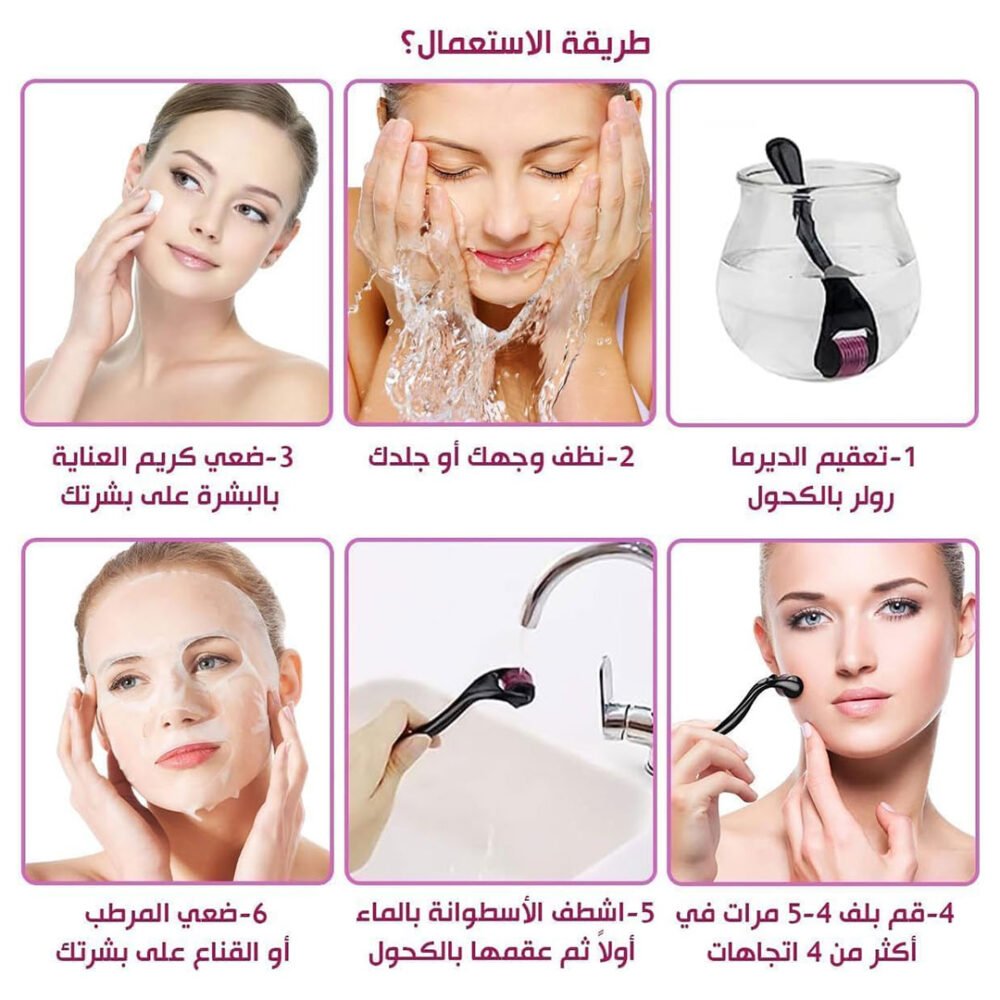 ⁦• ديرما رولر⁩ - الصورة ⁦4⁩