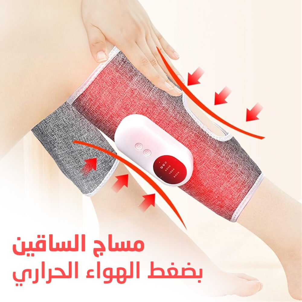 ⁦• مساج الساقين بضغط الهواء الحراري⁩ - الصورة ⁦5⁩