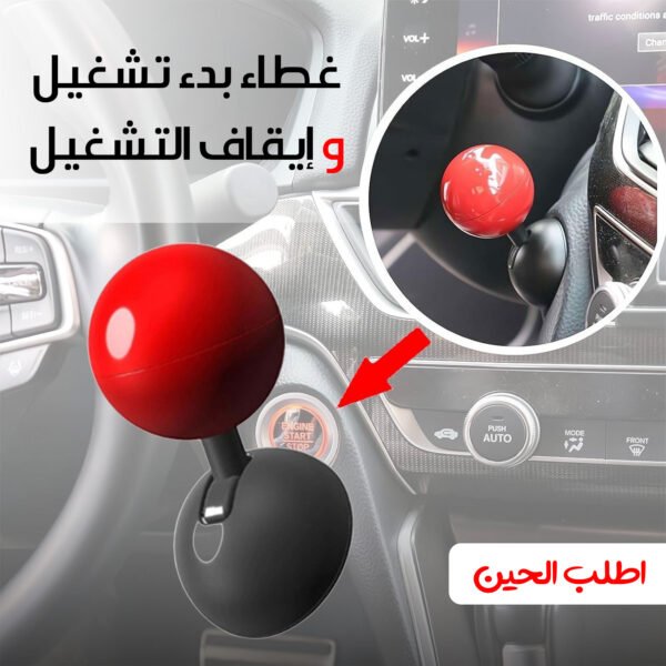 غطاء بدء تشغيل وإيقاف التشغيل