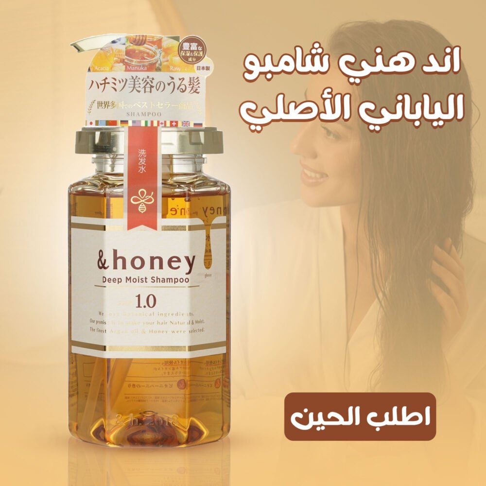 ⁦• اند هني شامبو الياباني الاصلي⁩ - الصورة ⁦3⁩