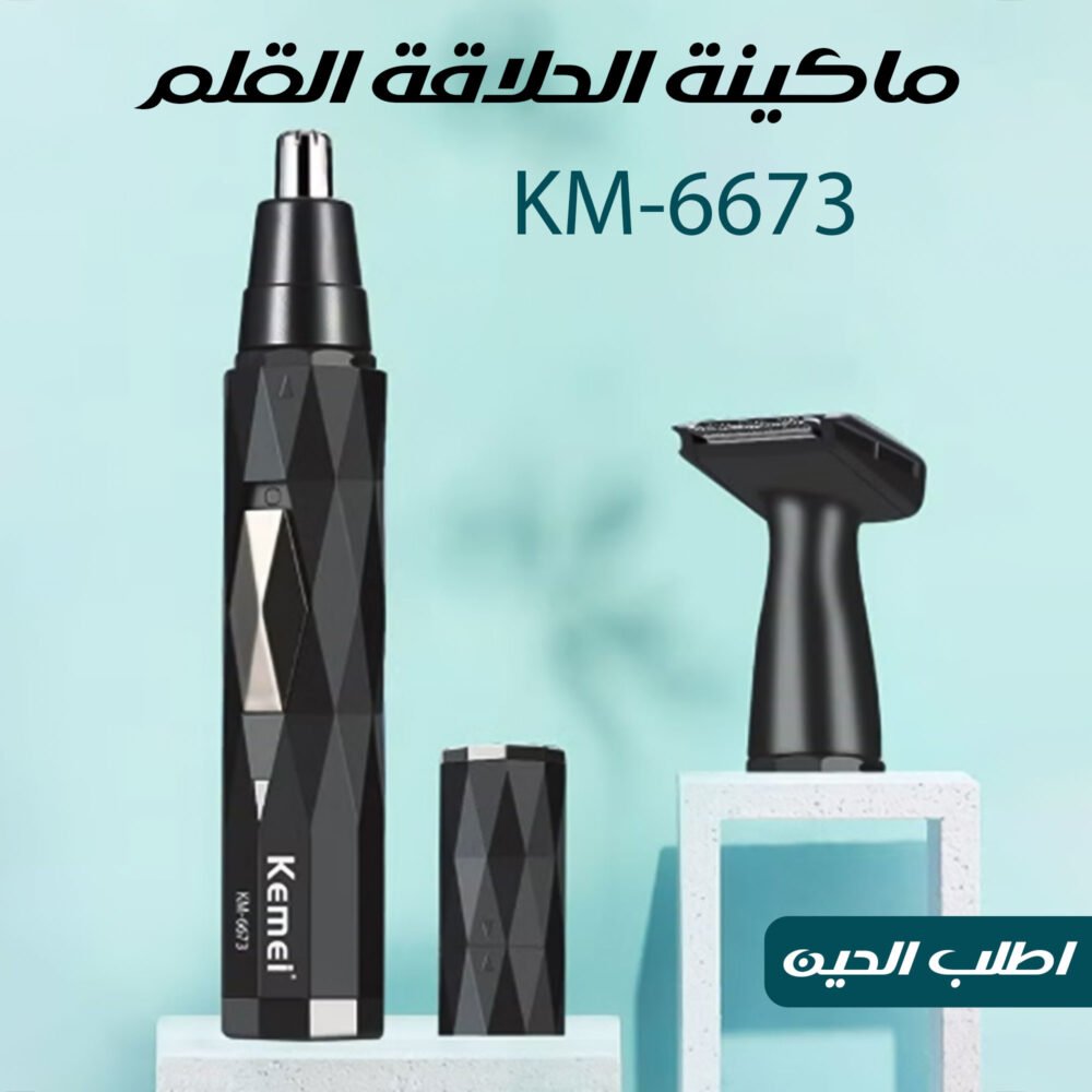 ⁦• KM-6673 ماكينة الحلاقة القلم⁩ - الصورة ⁦5⁩