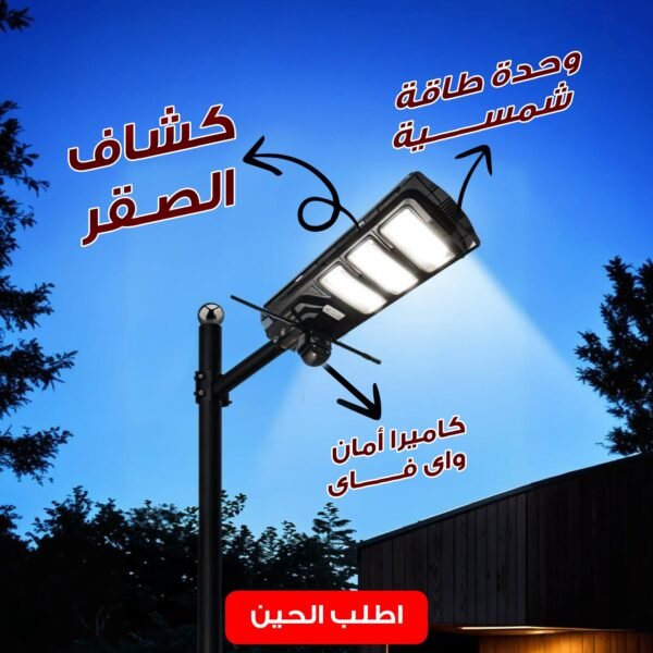 Wi-Fi Security Camera with Powerful Spotlight and Solar Power Unit