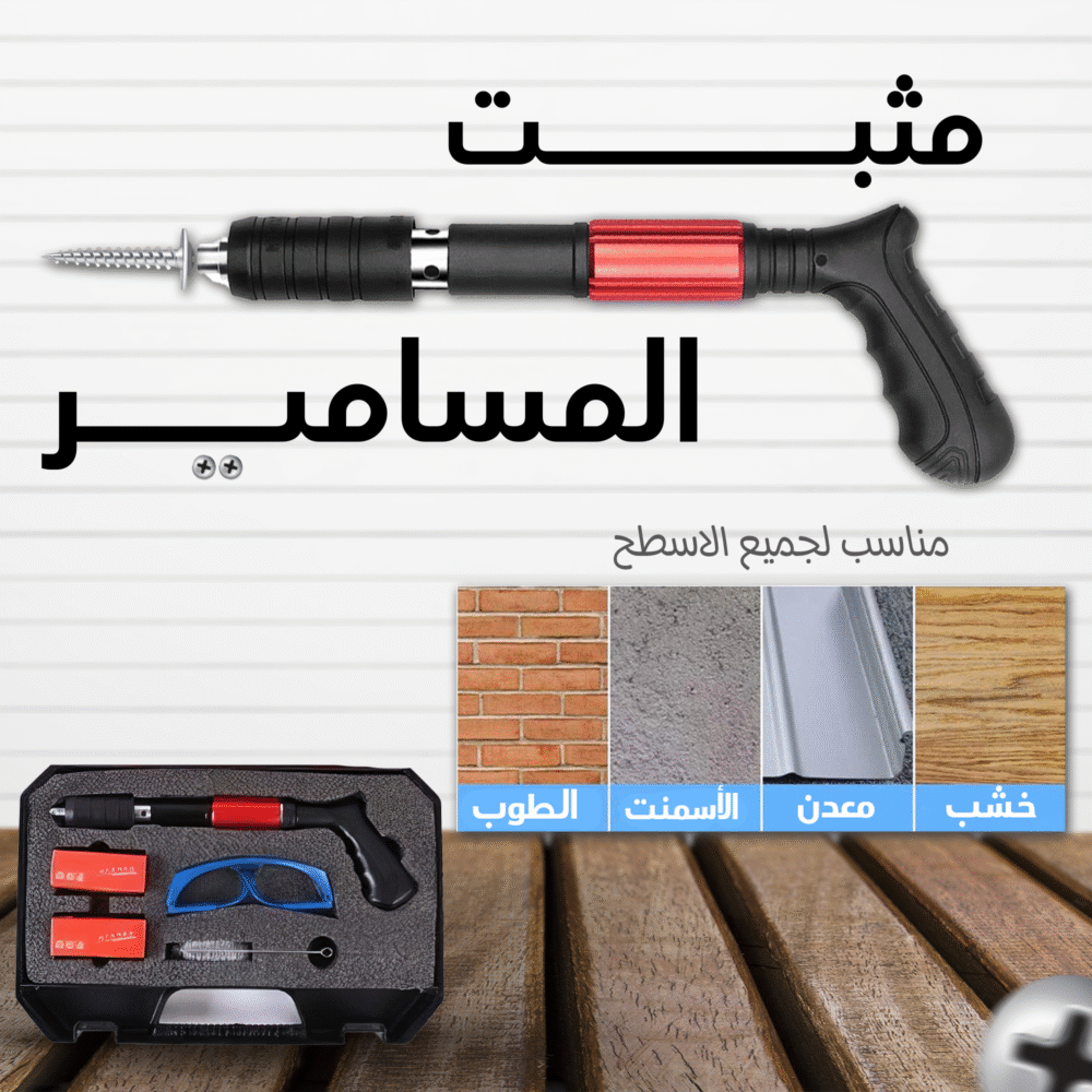 ⁦مثبت المسامير الألماني + 120 مسمار مثبت المسامير الألمانيBH⁩ - الصورة ⁦4⁩