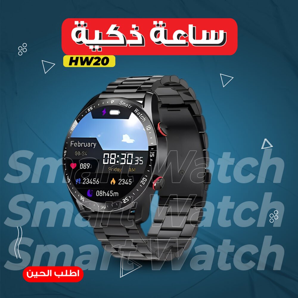⁦• ساعة ذكية HW20⁩ - الصورة ⁦2⁩