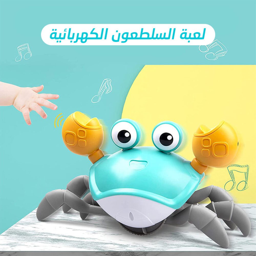 ⁦لعبة السلطعون الكهربائية⁩ - الصورة ⁦2⁩