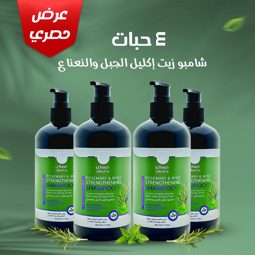 ⁦عرض 4 حبات شامبو زيت إكليل الجبل والنعناع⁩ - الصورة ⁦2⁩