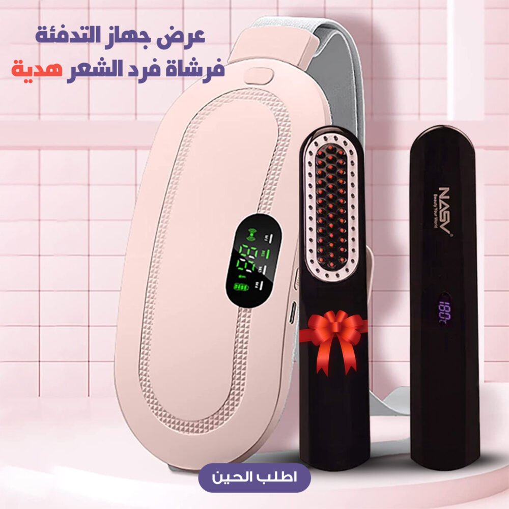 ⁦Heating Belt + Hair Straightening Brush Bundle (Free Gift)⁩ - الصورة ⁦6⁩
