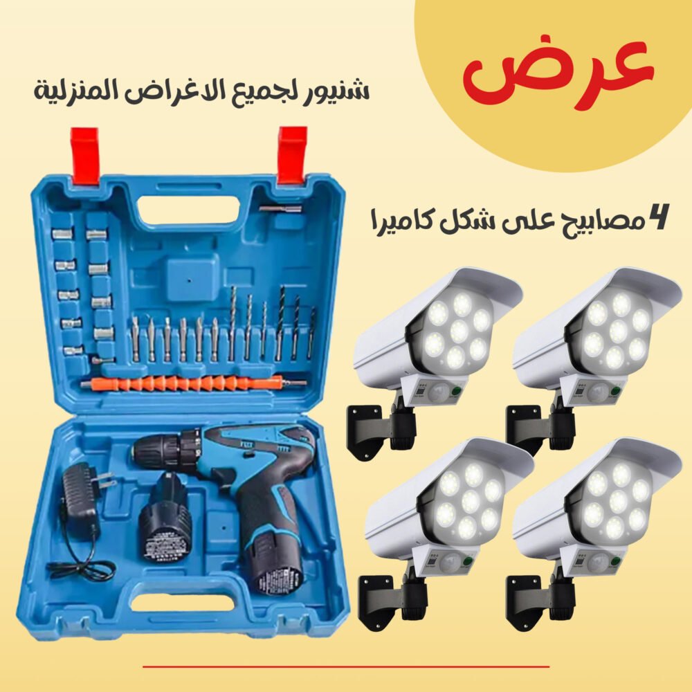 ⁦• 4  مصابيح على شكل كاميرا للمنزل والعمل+شنيور لتركيبهم هدية⁩ - الصورة ⁦5⁩