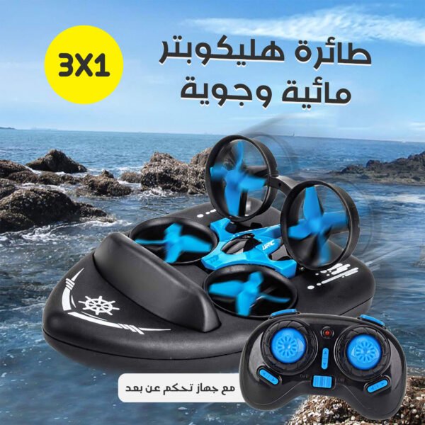 Water and air helicopter, 3 x1