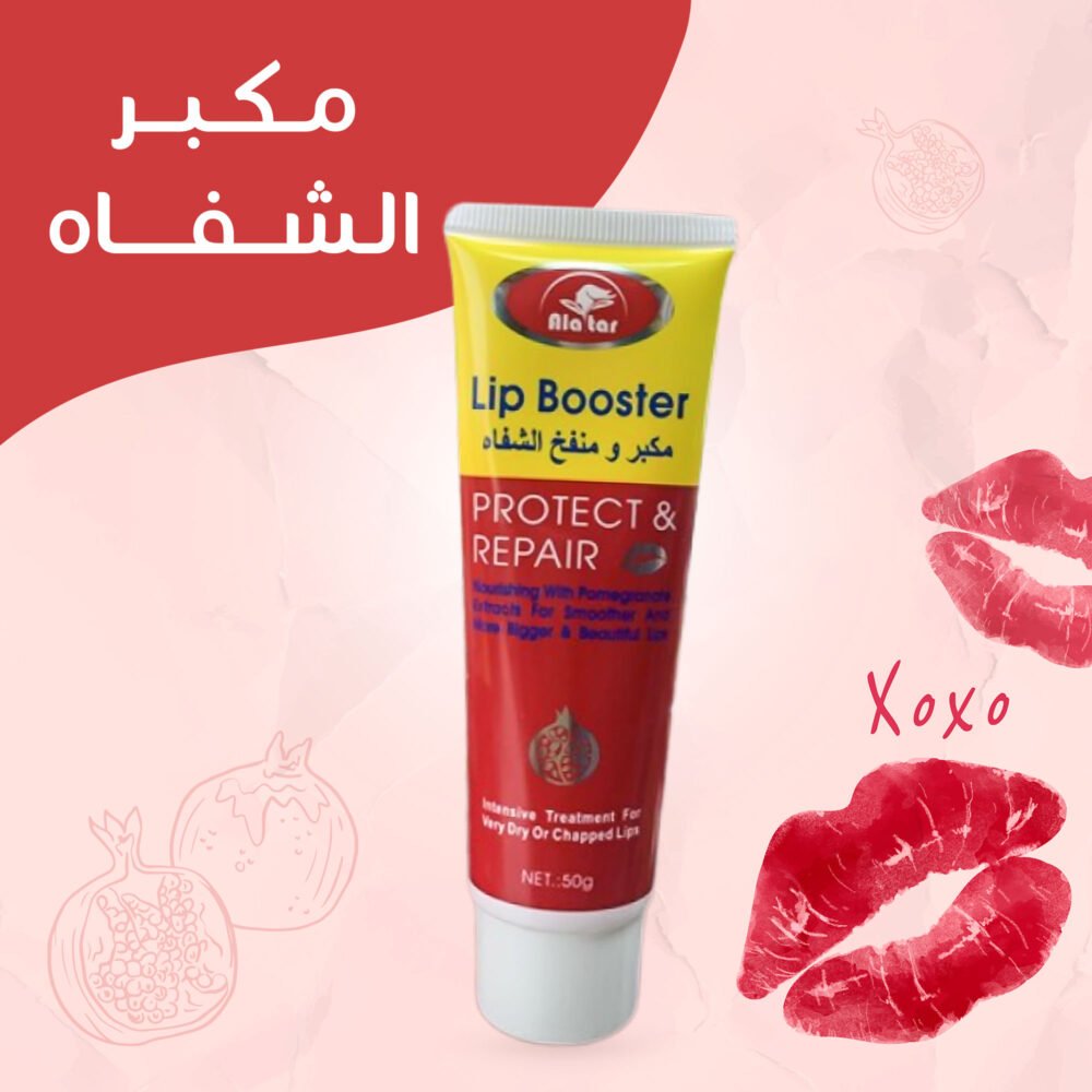 جمال الشفايف والخدود ( قلم تحديد اللحية والحواجب هدية+مورد خدود والشفاة السائل السحري+قناع ليلي للشفاه+مكبر الشفاه+سيرم النضارة بخلاصة النياسيناميد)