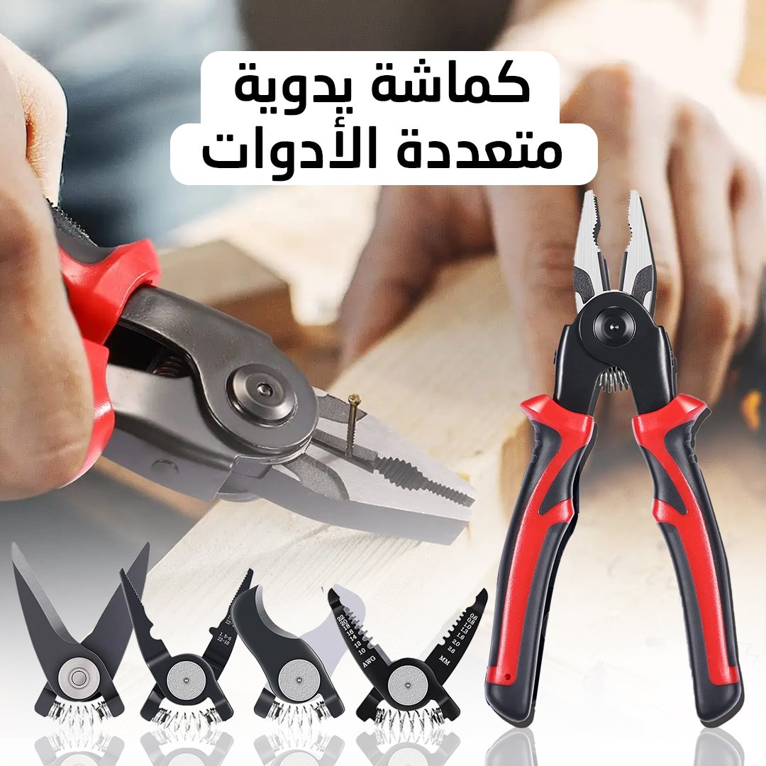 • بنسة متعددة المقاسات - الصورة 4