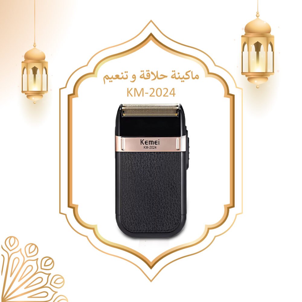 ⁦• ماكينة حلاقة و تنعيم KM-2024⁩ - الصورة ⁦6⁩