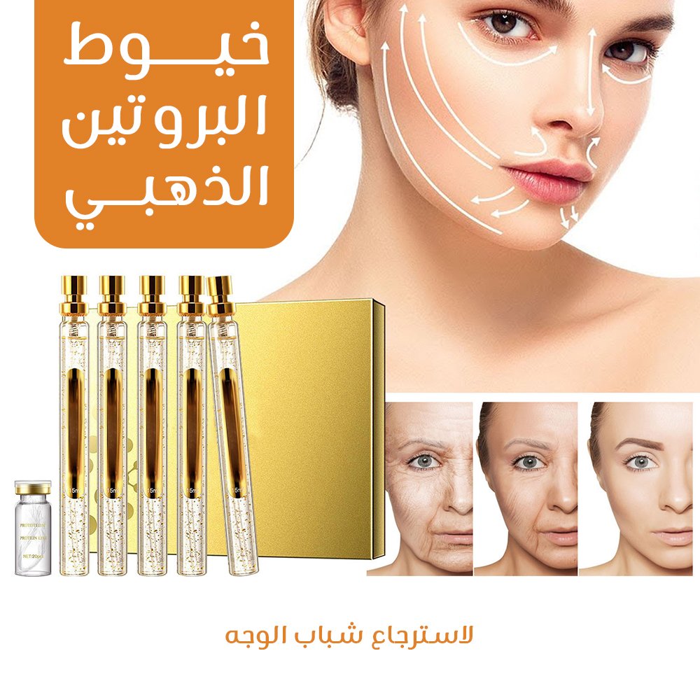 عرض خيوط الكولاجين الذهبي - الصورة 3