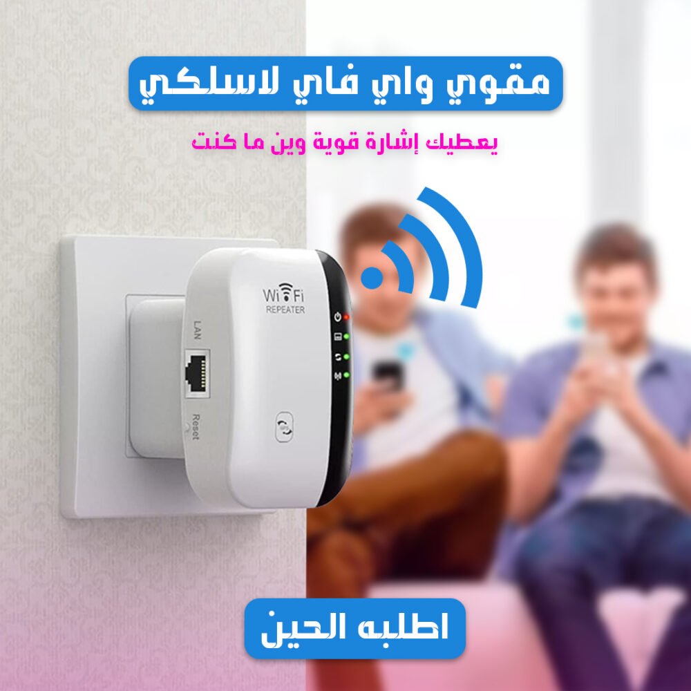 ⁦• مقوي واي فاي لا سلكي⁩ - الصورة ⁦5⁩