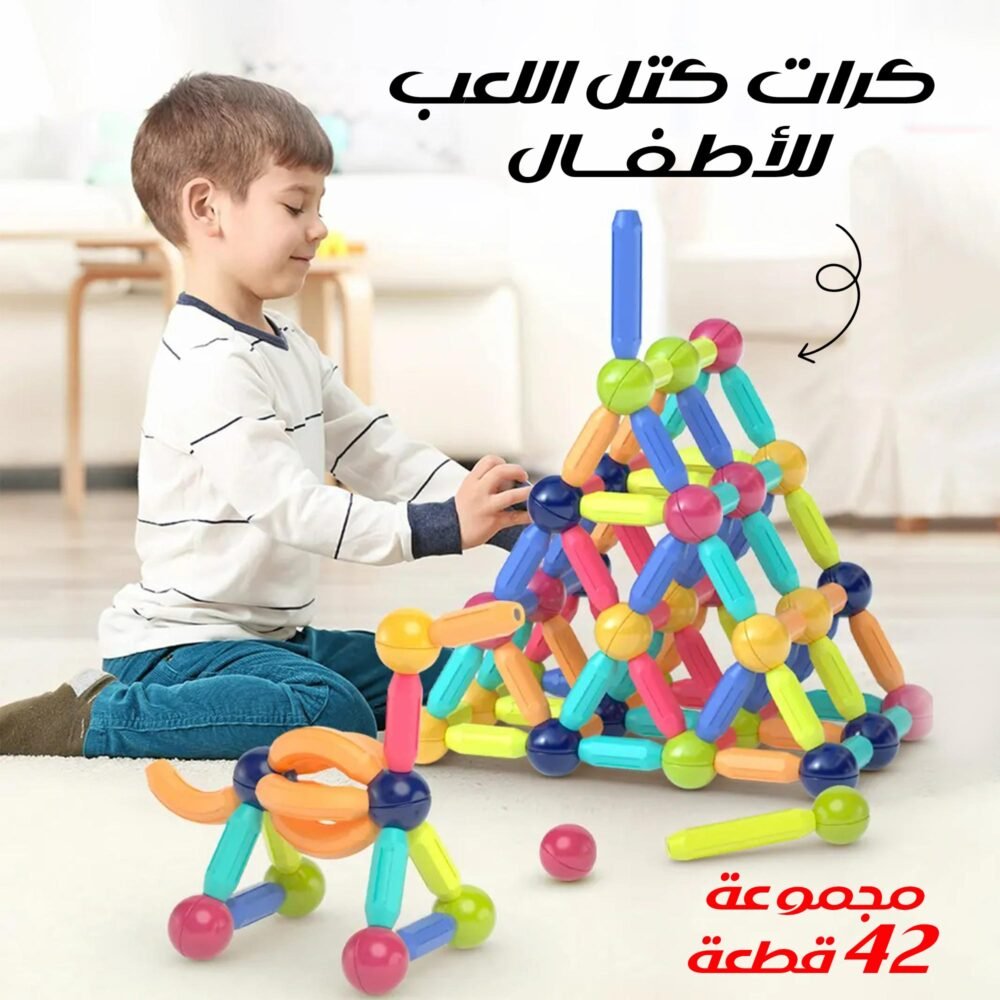 ⁦• كرات كتل اللعب مجموعة 42 قطعة للأطفال⁩ - الصورة ⁦6⁩