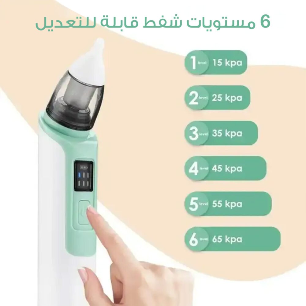 ⁦• جهاز تنظيف الأنف للأطفال⁩ - الصورة ⁦4⁩